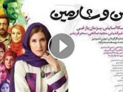   فیلم ایرانی من و شارمین  پشت صحنه
