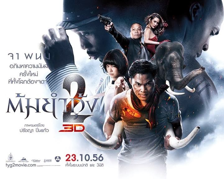 فیلم اکشن تایلندی the protector 2 – پادشاه جنگجو ۲   