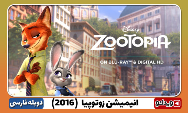 zootopia