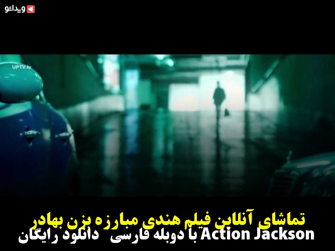  فیلم هندی مبارزه “بزن بهادر – Action Jackson”   