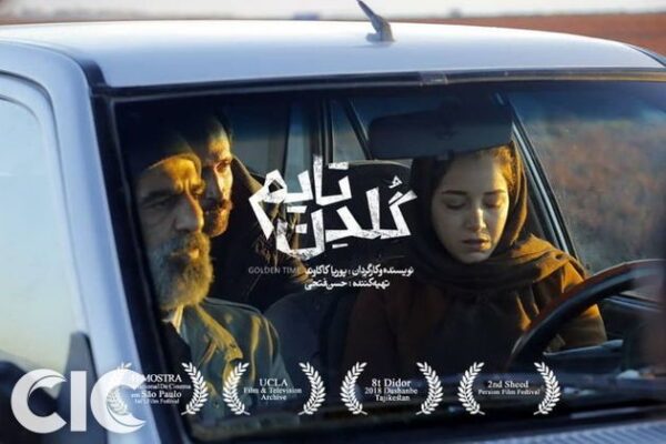 فیلم ایرانی گلدن تایم پوریا کاکاوند golden time 2017   کامل 