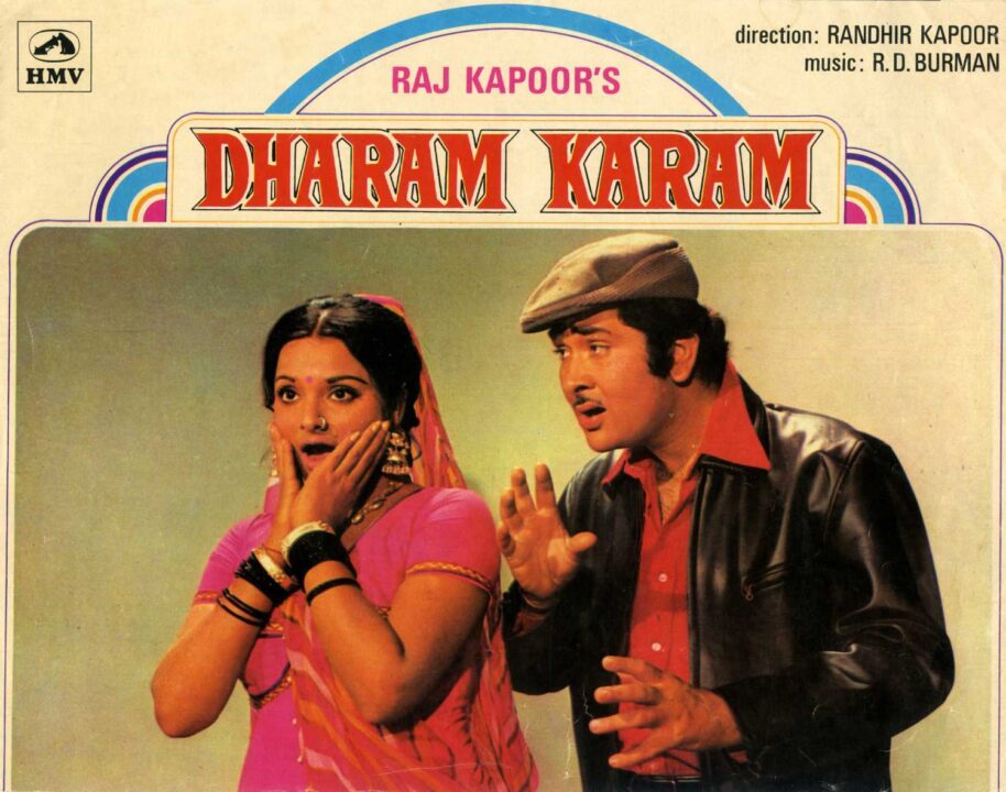 فیلم هندی حلال و حرام dharam karam 1975  