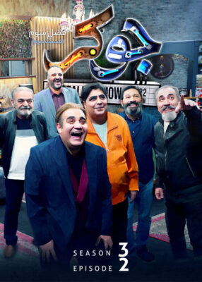 فیلم طنز خنده دار ایرانی جدید جوکرjoker فصل ۳ قسمت ۲    کامل