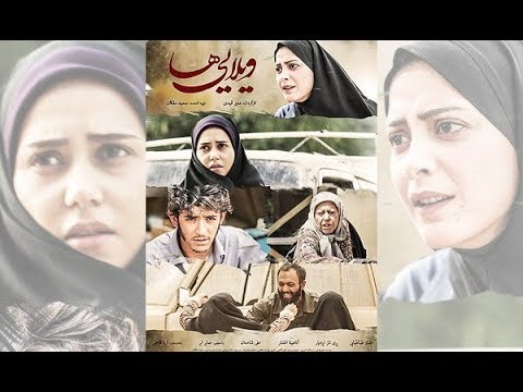 فیلم جنگی ایرانی ویلایی ها Villas 2016 بدون حذفیات   آنلاین