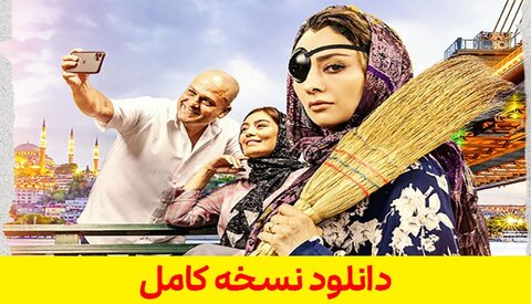 سریال کمدی ایرانی جدید نیسان آبی قسمت هجدهم ۱۸ blue nissan 18 کامل کامل   