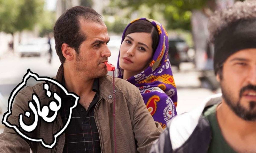 فیلم تومان tooman 2020 مرتضی فرشباف  تماشا کامل درام ایرانی جدید