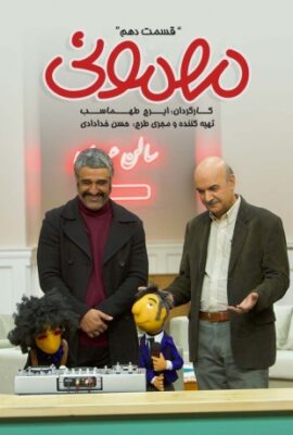 سریال (فیلم) طنز ایرانی جدید مهمونی کلاه قرمزی ۱۴۰۱ red hat party از ایرج طهماسب قسمت ۱۰ فصل اول  
