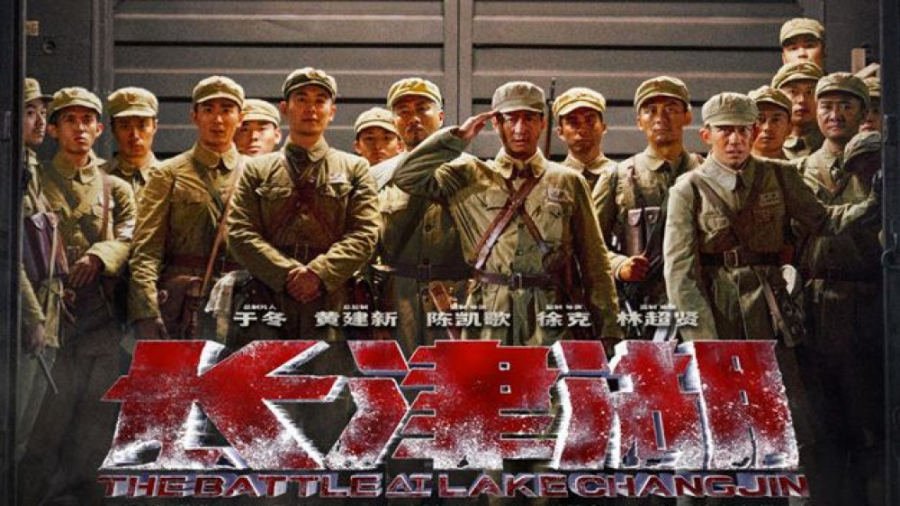  فیلم the battle at lake changjin نبرد دریاچه چانگ جین ۲۰۲۱   تماشا آنلاین اکشن چینی جدید