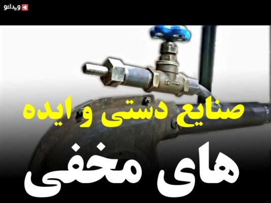 آموزش کوره پزی فیلم ها و کلیپ های آموزش کوره پزی ویدائو