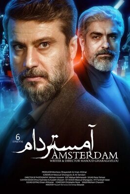  سریال آمستردام amsterdam 2022 قسمت ۶ ششم  تماشا فیلم عاشقانه ایرانی جدید