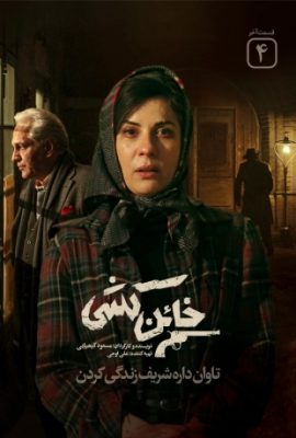  مینی سریال خائن کشی killing a traitor 2023 مسعود کیمیایی قسمت ۴ اخر  تماشا فیلم اکشن پر ستاره ایرانی جدید